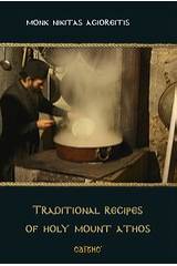 Traditional Recipes of Holy Mount Athos