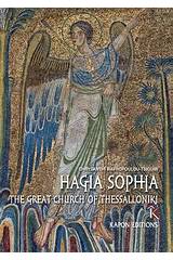 Agia Sophia: The Great Church of Thessaloniki
