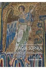 Agia Sophia: The Great Church of Thessaloniki