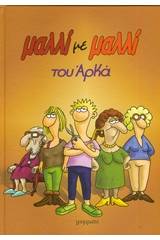 Μαλλί με μαλλί