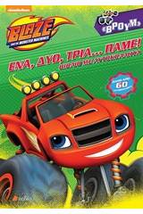 Blaze and the Monster Machines: 'Ενα, δύο, τρία...πάμε!!