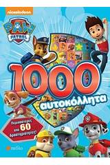 Paw Patrol: 1000 αυτοκόλλητα