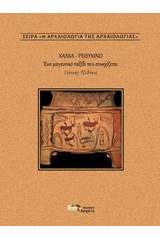 Χανιά - Ρέθυμνο: Ένα μαγευτικό ταξίδι συνεχίζεται