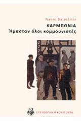 Καρμπόνια