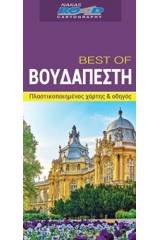 Best of Βουδαπέστη