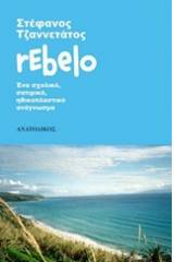 Rebelo