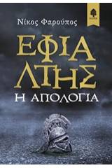 Εφιάλτης