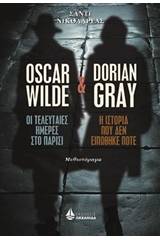 Oscar Wilde, Η τελευταίες ημέρες στο Παρίσι και Dorian Gray, Η ιστορία που δεν ειπώθηκε ποτέ