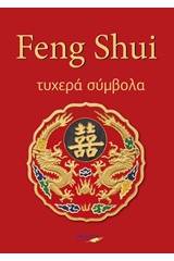 Feng Shui