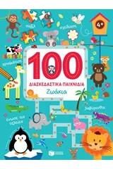 100 διασκεδαστικά παιχνίδια, Ζωάκια