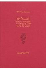 Xinomavro