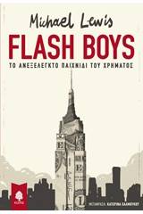 Flash Boys