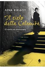 Il ciclo della calamita