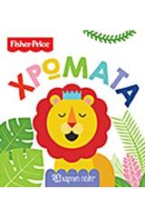 Fisher Price: Χρώματα