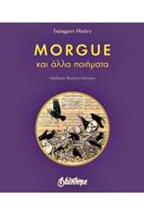 Morgue και άλλα ποιήματα