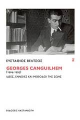 Georges Canguilhem (1904-1995)