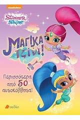 Shimmer and Shine: Μαγικά Τζίνι