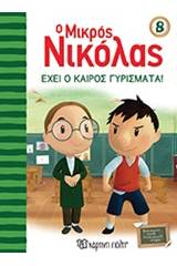 Ο μικρός Νικόλας: Έχει ο καιρός γυρίσματα 8