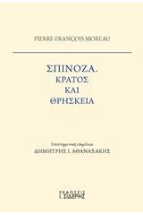 Σπινόζα, Κράτος και θρησκεία