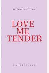 Love Me Tender