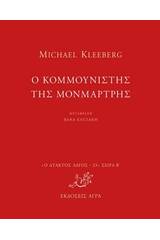 Ο κομμουνιστής της Μονμάρτρης