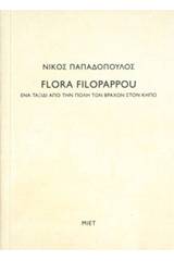 Νίκος Παπαδόπουλος, Flora Filopappou