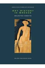 Art History of Greece