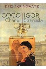 Coco Chanel - Igor Stravinsky