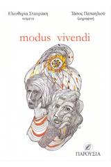 Modus Vivendi