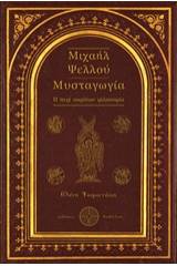 Μιχαήλ Ψελλού: Μυσταγωγία