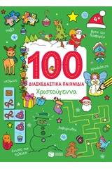 100 διασκεδαστικά παιχνίδια: Χριστούγεννα