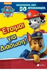 Paw Patrol: Έτοιμοι για διάσωση!