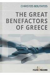 The Great Benefactors of Greece