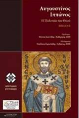 Αυγουστίνος Ιππώνος, Η πολιτεία του Θεού