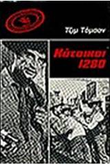 Κάτοικοι 1280