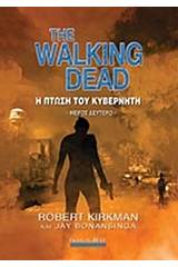 The Walking Dead: Η πτώση του κυβερνήτη 2