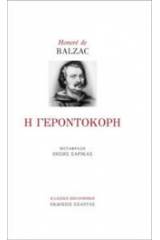 Η γεροντοκόρη