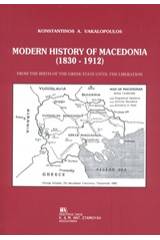 Modern History of Macedonia (1830-1912)