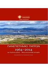 Πανεπιστήμιο Πατρών 1964-2014