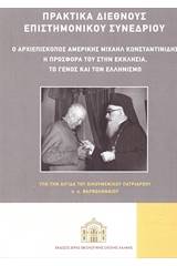 Πρακτικά Διεθνούς Επιστημονικού Συνεδρίου