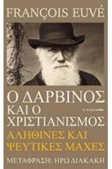 Ο Δαρβίνος και ο χριστιανισμός