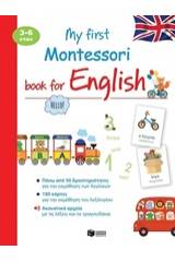 My First Montessori Book for English