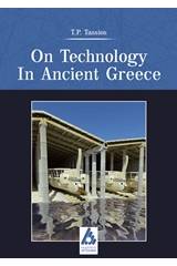 On Technology in Ancient Greece