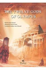 The Twelve Gods of Olympus