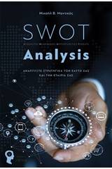 SWOT Analysis