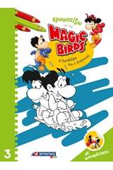 Χρωματίζω με τα Magic Birds: Η Πανδώρα και ο Πλάτωνας