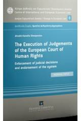 The Εxecution of Judgements of the European Court of Human Rights