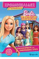 Barbie Dreamhouse Adventures: Καλωσήρθατε στο ονειρεμένο σπίτι