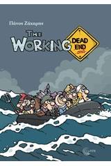 The Working Dead... (end)and