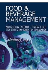 Food and Beverage Management